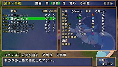 画像ギャラリー No.023のサムネイル画像 / しっかりと作り込まれたPSPの王道RPG「エクシズ・フォルス」レビュー