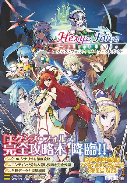 画像ギャラリー No.024のサムネイル画像 / しっかりと作り込まれたPSPの王道RPG「エクシズ・フォルス」レビュー