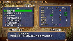 画像ギャラリー No.009のサムネイル画像 / キミのやり込み度をチェック！　「エクシズ・フォルス」のサブイベントとExtraコンテンツ