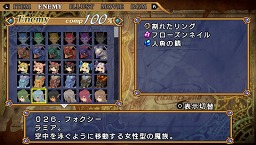 画像ギャラリー No.010のサムネイル画像 / キミのやり込み度をチェック！　「エクシズ・フォルス」のサブイベントとExtraコンテンツ
