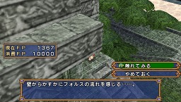 画像ギャラリー No.014のサムネイル画像 / キミのやり込み度をチェック！　「エクシズ・フォルス」のサブイベントとExtraコンテンツ