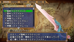 画像ギャラリー No.002のサムネイル画像 / 目指せコンプリート。「エクシズ・フォルス」やり込み要素を一部公開