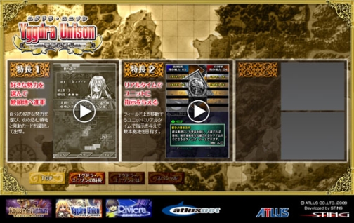 画像ギャラリー No.001のサムネイル画像 / 「ユグドラ・ユニゾン」公式サイトにて最新プレイ動画を公開