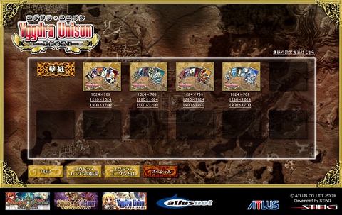 画像ギャラリー No.001のサムネイル画像 / PCを「ユグドラ・ユニゾン」で飾ろう。公式サイトでPC用壁紙を公開
