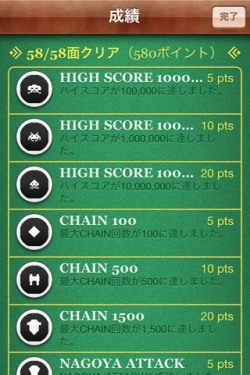 画像ギャラリー No.001のサムネイル画像 / 「スペースインベーダー インフィニティジーン」“Game Center”対応