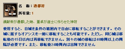 画像ギャラリー No.002のサムネイル画像 / 「三国風雲 Onweb」，金貨をチャージするとアイテムがもらえる
