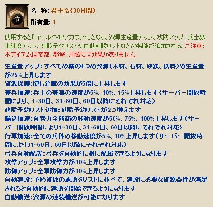 画像ギャラリー No.003のサムネイル画像 / 「三国風雲 Onweb」，金貨をチャージするとアイテムがもらえる