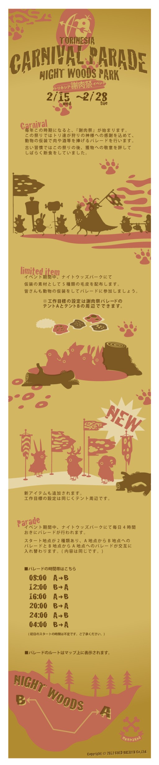 画像ギャラリー No.003のサムネイル画像 / 「TORINESIA」,動物の仮装をしたトリたちを,そっと見守る“謝肉祭”を開催