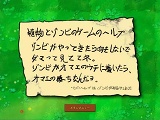 画像ギャラリー No.008のサムネイル画像 / 海外で高評価のディフェンスゲーム,「プラント vs. ゾンビ 日本語版」のダウンロード販売が本日開始