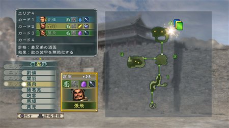 画像ギャラリー No.005のサムネイル画像 / 「真・三國無双 MULTI RAID Special」がPLAYSTATION 3とXbox 360で10月1日に発売