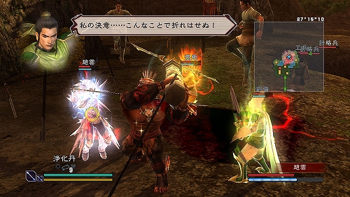 画像ギャラリー No.002のサムネイル画像 / 「真・三國無双 MULTI RAID Special」クエスト配信第3弾