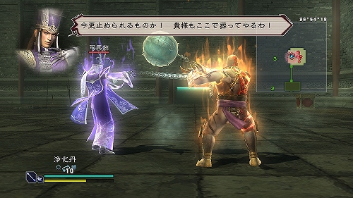 画像ギャラリー No.010のサムネイル画像 / 「真・三國無双 MULTI RAID Special」，クエスト配信第4弾
