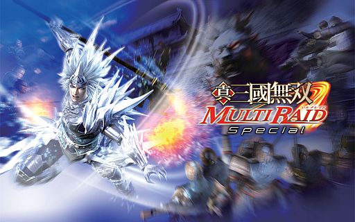 画像ギャラリー No.001のサムネイル画像 / PS3用「真・三國無双 MULTI RAID Special」のダウンロード版が本日配信