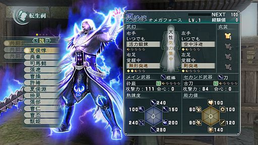 画像ギャラリー No.006のサムネイル画像 / PS3用「真・三國無双 MULTI RAID Special」のダウンロード版が本日配信