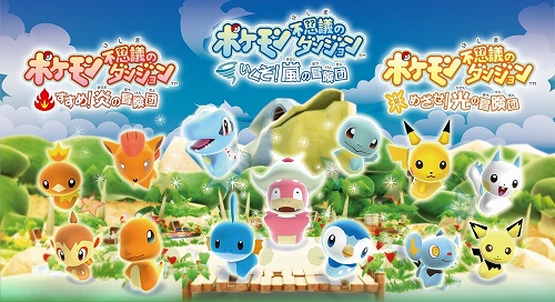 画像ギャラリー No.002のサムネイル画像 / Wiiウェア「ポケモン不思議のダンジョン冒険団」で3作品の配信開始&「ポケモン・ルンパ・カーニバル」追加2ゲーム・作戦コードの情報を公開
