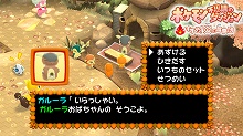 画像ギャラリー No.009のサムネイル画像 / Wiiウェア「ポケモン不思議のダンジョン冒険団」で3作品の配信開始&「ポケモン・ルンパ・カーニバル」追加2ゲーム・作戦コードの情報を公開