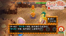 画像ギャラリー No.011のサムネイル画像 / Wiiウェア「ポケモン不思議のダンジョン冒険団」で3作品の配信開始&「ポケモン・ルンパ・カーニバル」追加2ゲーム・作戦コードの情報を公開