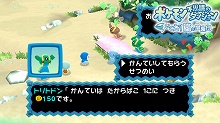 画像ギャラリー No.012のサムネイル画像 / Wiiウェア「ポケモン不思議のダンジョン冒険団」で3作品の配信開始&「ポケモン・ルンパ・カーニバル」追加2ゲーム・作戦コードの情報を公開