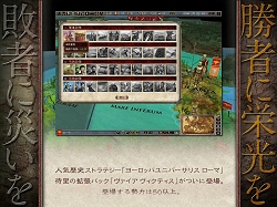画像ギャラリー No.001のサムネイル画像 / 本日発売の「ヨーロッパユニバーサリス ローマ ヴァイアヴィクティス【完全日本語版】」プロモムービーを4GamerにUp