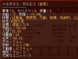 画像ギャラリー No.017のサムネイル画像 / 【切込隊長】打倒ローマを目指すケルト文化の挑戦（前編）