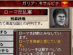 画像ギャラリー No.026のサムネイル画像 / 【切込隊長】打倒ローマを目指すケルト文化の挑戦（前編）