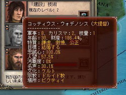 画像ギャラリー No.031のサムネイル画像 / 【切込隊長】打倒ローマを目指すケルト文化の挑戦（前編）