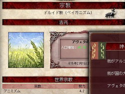 画像ギャラリー No.005のサムネイル画像 / 【切込隊長】打倒ローマを目指すケルト文化の挑戦(中編)