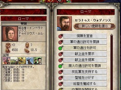 画像ギャラリー No.037のサムネイル画像 / 【切込隊長】打倒ローマを目指すケルト文化の挑戦(中編)