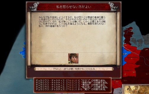 画像ギャラリー No.013のサムネイル画像 / 【切込隊長】打倒ローマを目指すケルト文化の挑戦(後編)