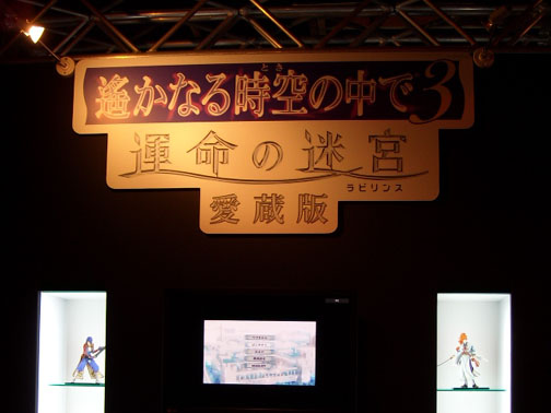 画像ギャラリー No.006のサムネイル画像 / ［TGS 2009］ブースレポート：コーエー編――「TROY無双」「TRINITY Zill O'll Zero」そしてさらに謎の超期待の新作の特報が