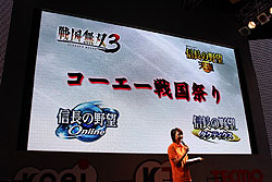 画像ギャラリー No.001のサムネイル画像 / ［TGS 2009］「コーエー戦国祭り」で“歴ドル”の歴史マニアっぷりが明らかに