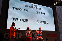 画像ギャラリー No.013のサムネイル画像 / ［TGS 2009］「コーエー戦国祭り」で“歴ドル”の歴史マニアっぷりが明らかに