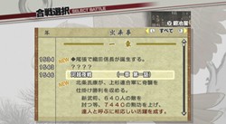 画像ギャラリー No.005のサムネイル画像 / 「戦国無双3」二人協力プレイや有料ダウンロードコンテンツの「戦国史モード」の情報を公開