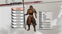 画像ギャラリー No.002のサムネイル画像 / 「戦国無双3」が本日発売。有料ダウンロードコンテンツ「戦国史モード」第一章配信開始
