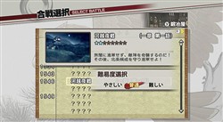 画像ギャラリー No.003のサムネイル画像 / 「戦国無双3」が本日発売。有料ダウンロードコンテンツ「戦国史モード」第一章配信開始