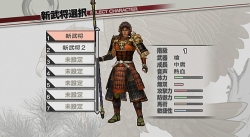 画像ギャラリー No.002のサムネイル画像 / 「戦国無双3」,戦国中期を舞台にした「戦国史」の第2章配信