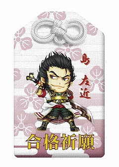画像ギャラリー No.001のサムネイル画像 / 「戦国無双3」店頭購入者に数量限定オリジナルお守りプレゼント