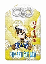 画像ギャラリー No.003のサムネイル画像 / 「戦国無双3」店頭購入者に数量限定オリジナルお守りプレゼント