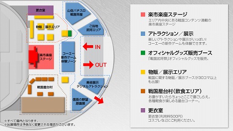 画像ギャラリー No.002のサムネイル画像 / 「戦国武将祭」,武将ファイターの対戦カード&出展タイトルが決定