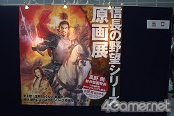 画像ギャラリー No.015のサムネイル画像 / 「戦国武将祭」と同時開催の,歴史の魅力満載「戦国楽市楽座」をレポート。メインアリーナとはまた違った豪華な出演者に注目