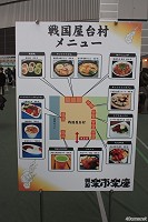 画像ギャラリー No.017のサムネイル画像 / 「戦国武将祭」と同時開催の,歴史の魅力満載「戦国楽市楽座」をレポート。メインアリーナとはまた違った豪華な出演者に注目