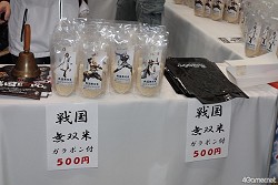画像ギャラリー No.045のサムネイル画像 / 「戦国武将祭」と同時開催の,歴史の魅力満載「戦国楽市楽座」をレポート。メインアリーナとはまた違った豪華な出演者に注目