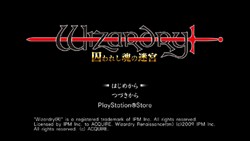 画像ギャラリー No.002のサムネイル画像 / 「Wizardry 囚われし魂の迷宮」,PlayStation Storeで12月9日配信が決定