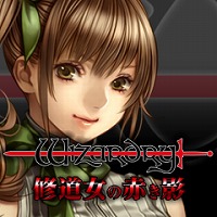 画像ギャラリー No.001のサムネイル画像 / 「Wizardry 囚われし魂の迷宮」追加シナリオを3月15日に配信開始