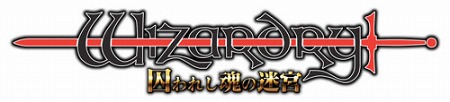 画像ギャラリー No.003のサムネイル画像 / “新生Wizardry”を1本で堪能しよう。「ウィザードリィ パーフェクトパック」，アクワイアから12月8日に発売
