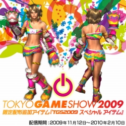 画像ギャラリー No.001のサムネイル画像 / 「グラディエータービギンズ」，TGS 2009限定配布アイテムを配信