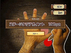 画像ギャラリー No.001のサムネイル画像 / 上位には賞品も。「グラディエータービギンズ」FLASHゲームを公開