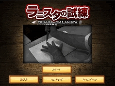 画像ギャラリー No.002のサムネイル画像 / 上位には賞品も。「グラディエータービギンズ」FLASHゲームを公開