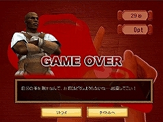 画像ギャラリー No.004のサムネイル画像 / 上位には賞品も。「グラディエータービギンズ」FLASHゲームを公開