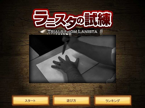 画像ギャラリー No.001のサムネイル画像 / 「グラディエータービギンズ」のFlashゲームがmixiアプリに登場